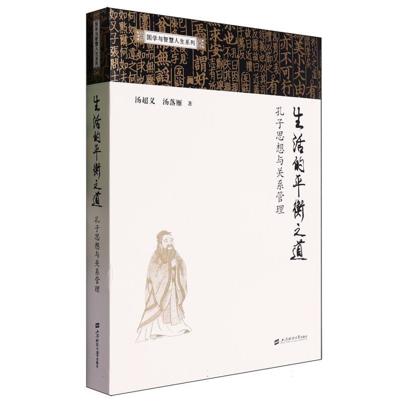 生活的平衡之道