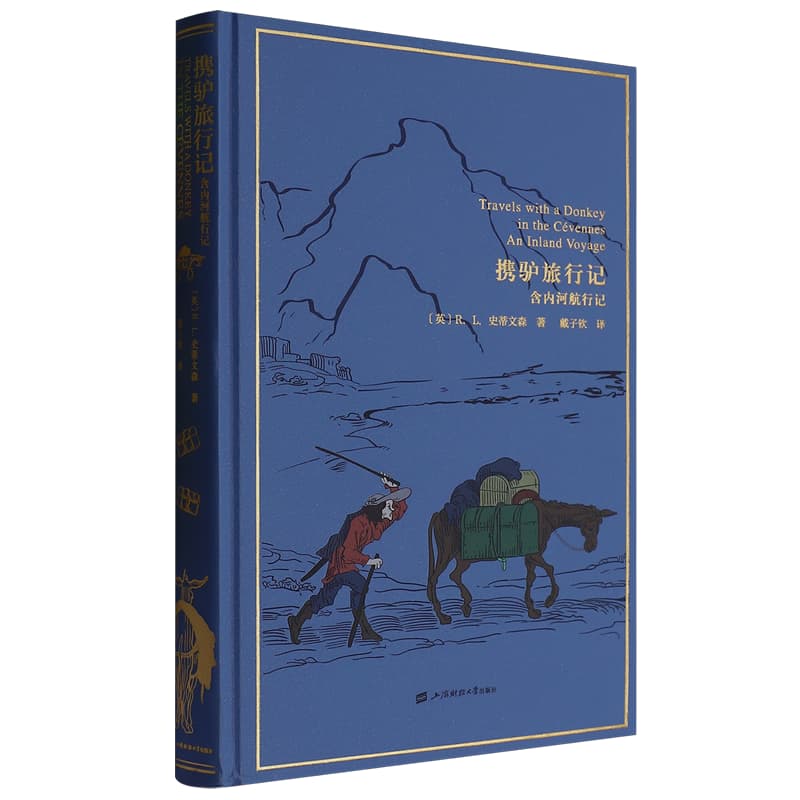 携驴旅行记—含内河航行记—an inland voyage