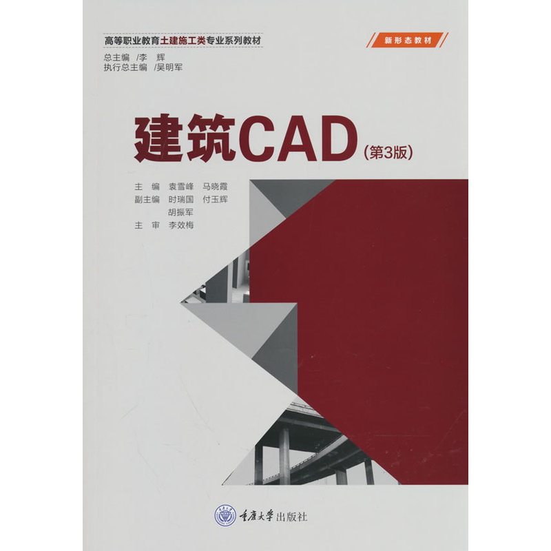 建筑CAD