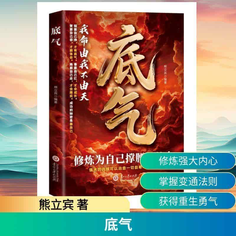 底气