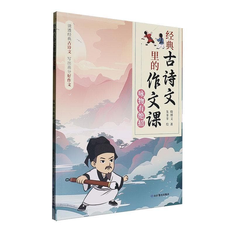 经典古诗文里的作文课:咏物有绝招