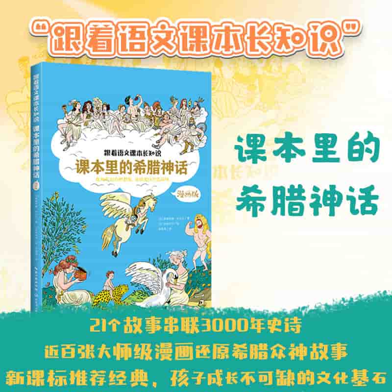 新文学百年精华