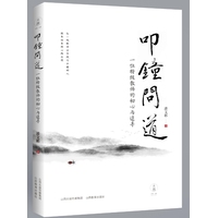 叩钟问道—一位特级教师的初心与追寻