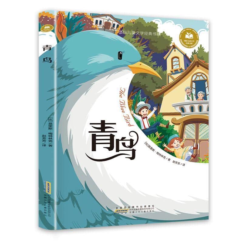 青鸟