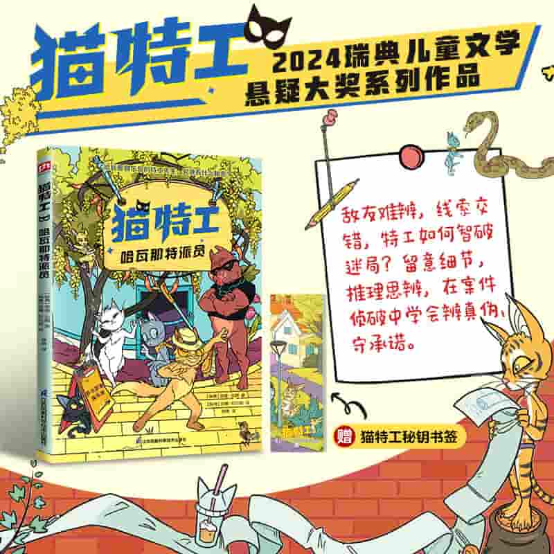 哈瓦那特派员