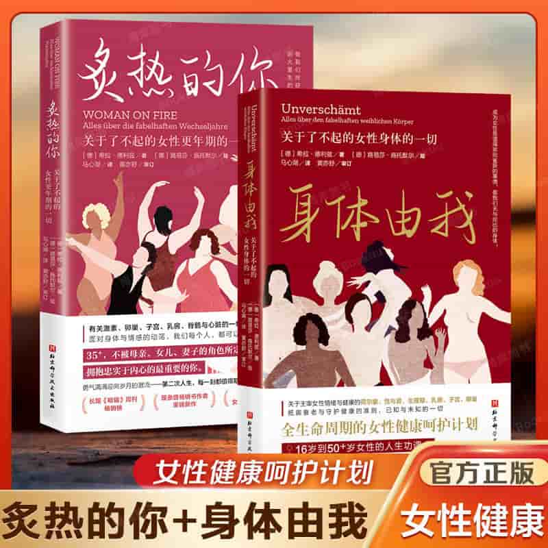 我的身体主义