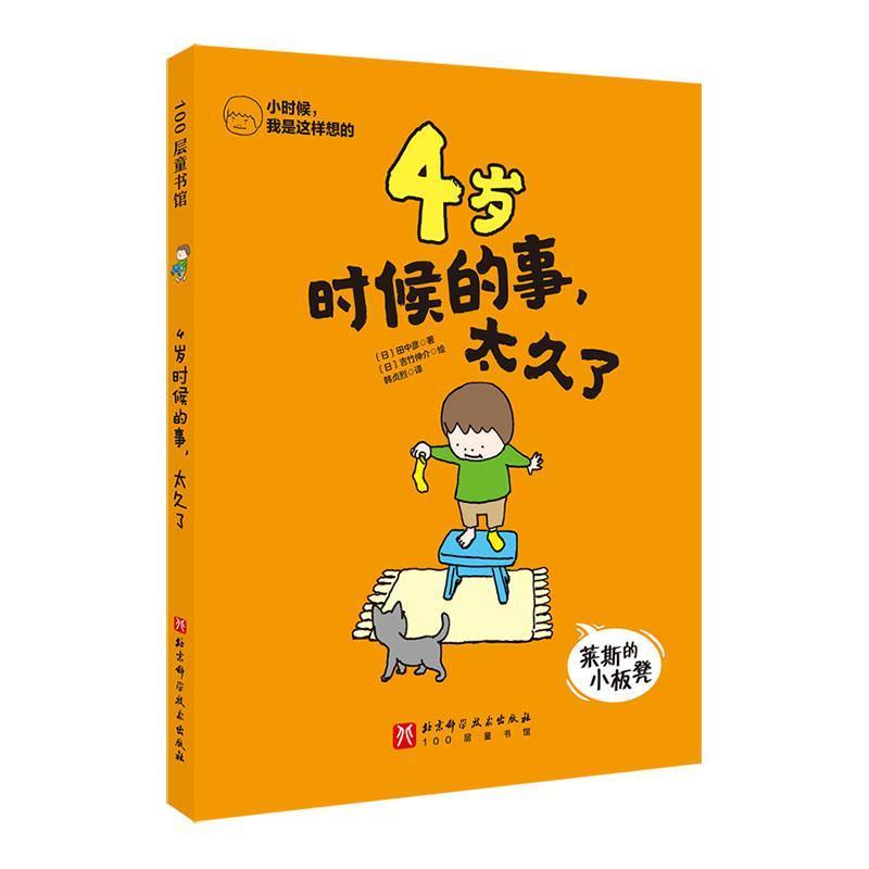 4岁时候的事，太久了