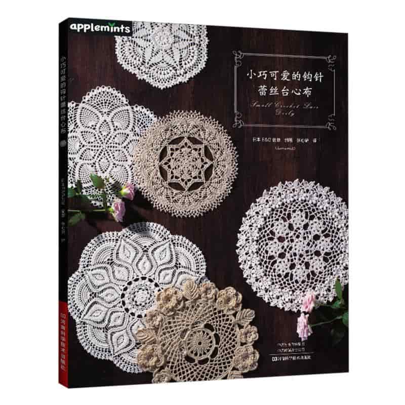 小巧可爱的钩针蕾丝台心布