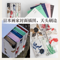 川端康成精选集