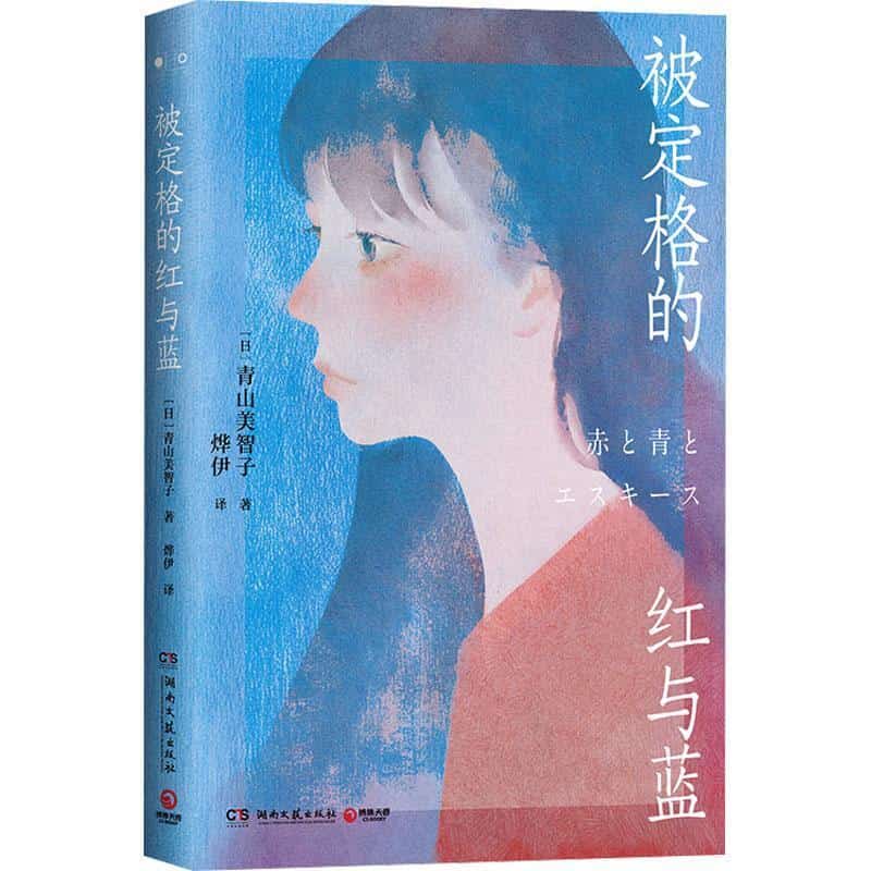 被定格的红与蓝