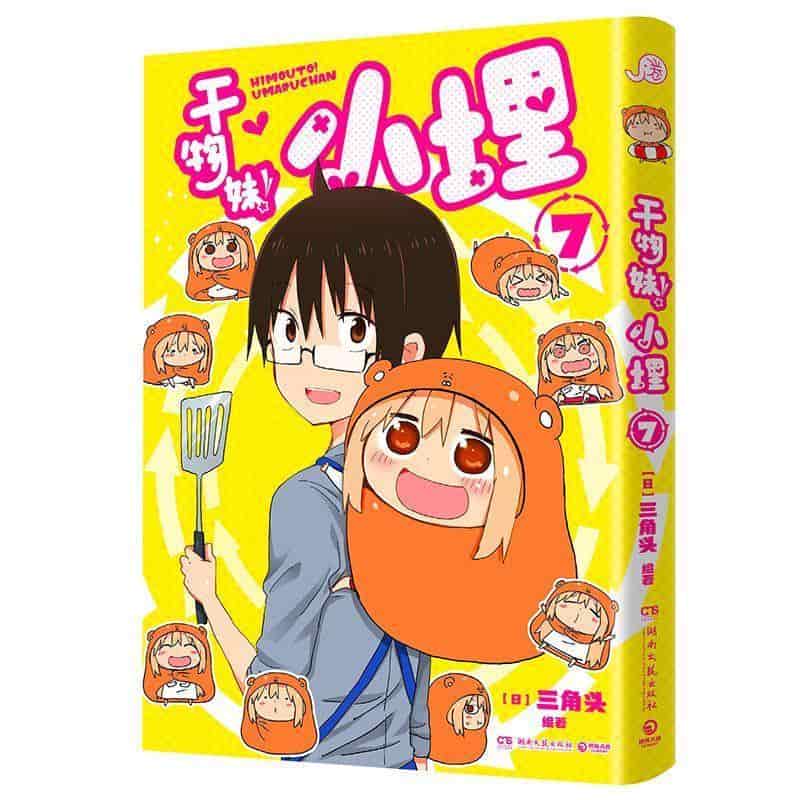 干物妹！小埋(7)