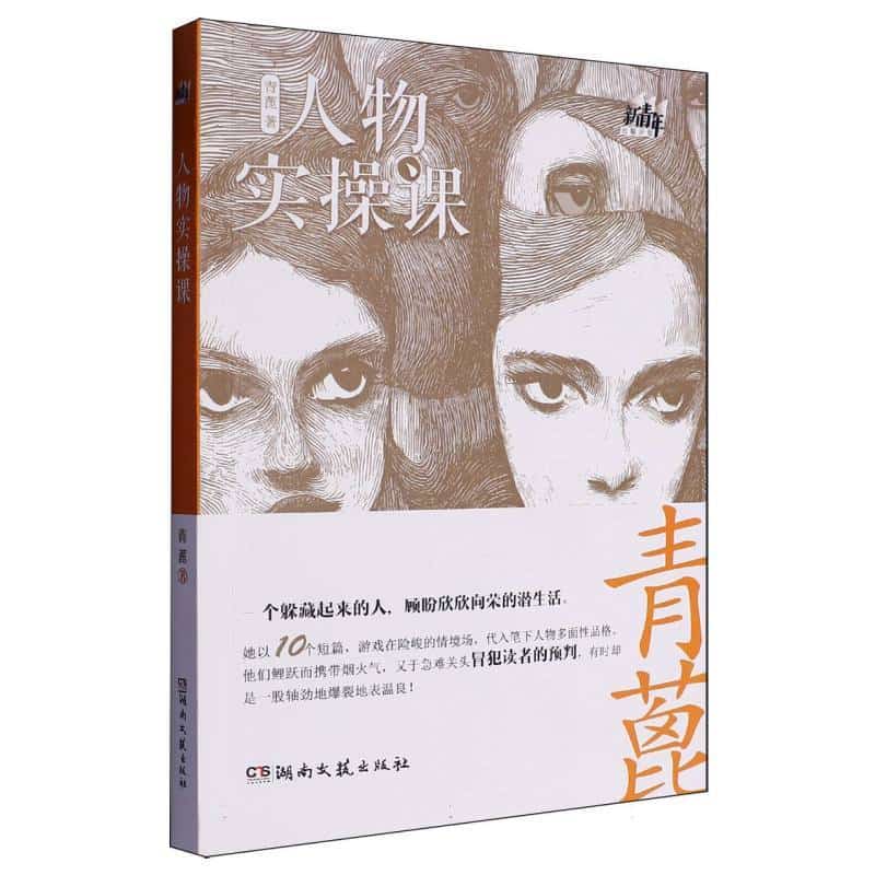 人物实操课