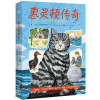 惠灵顿传奇