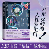 情人节终章—(王蕴洁译):