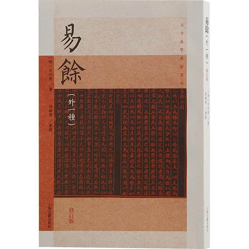 易余—外一种