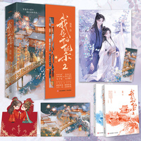 我花开后百花杀—(2):