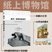 庞贝—被埋没的城市