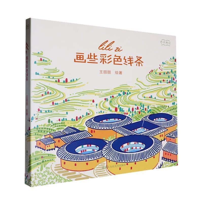 画些彩色线条