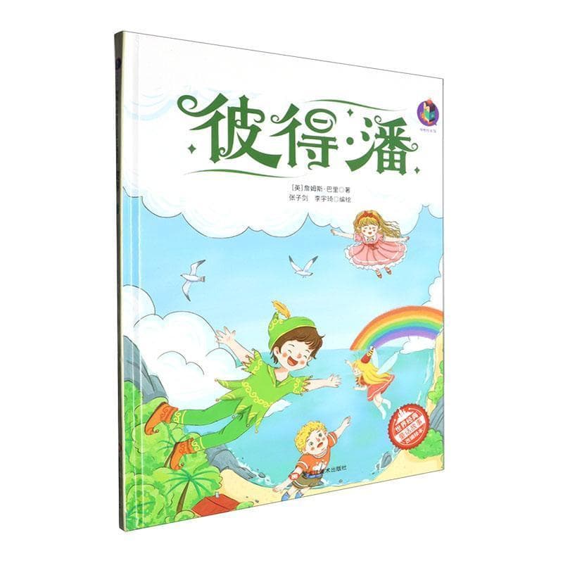 彼得·潘