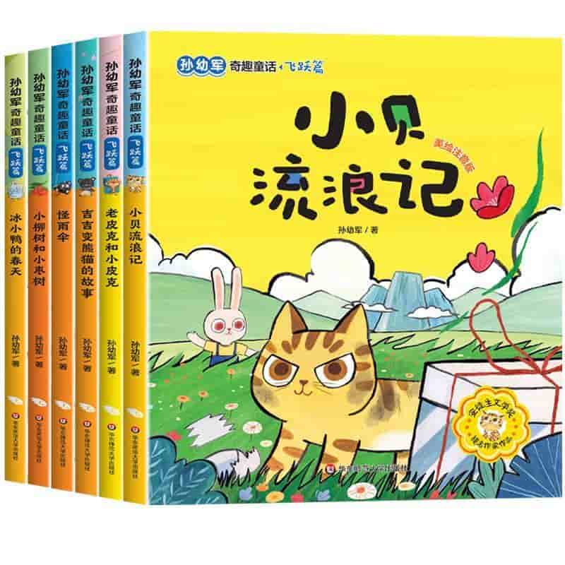 吉吉变熊猫的故事