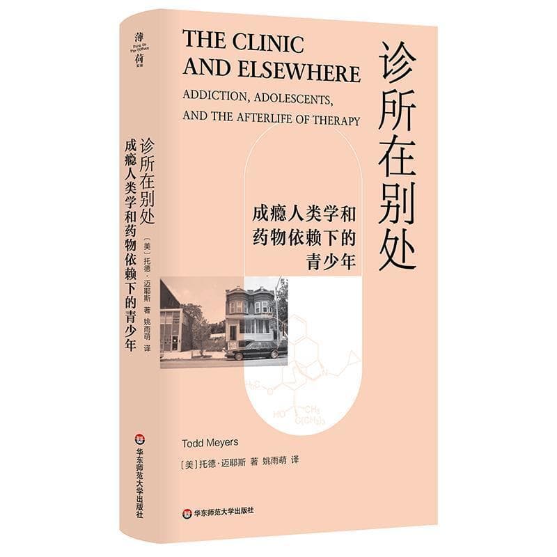 诊所在别处