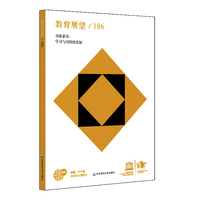 教育展望—课程、学习与评价的比较研究(总第186期(第50卷 第1-2期)):身体素养：学习与可持续发展