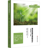 因材施教与课程设计—“我的课程”之旨趣