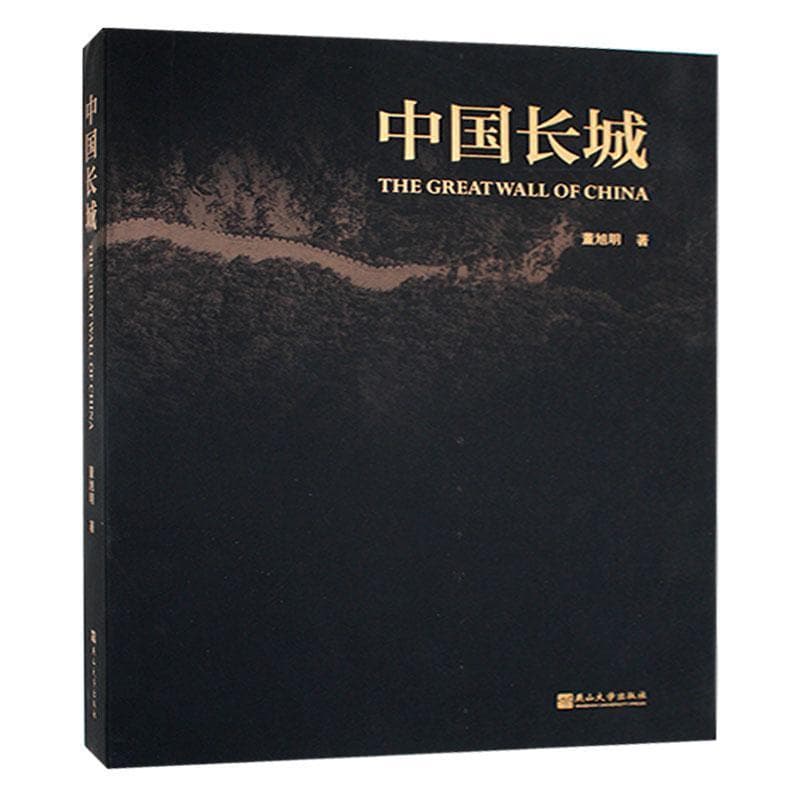 中国长城