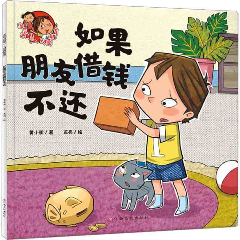 如果朋友借钱不还