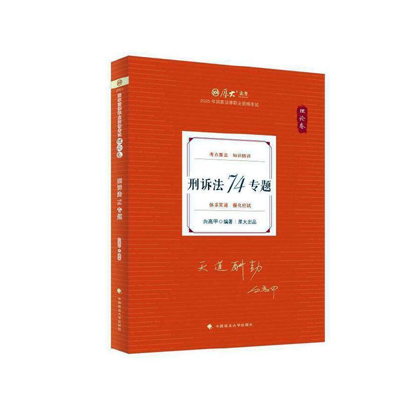 刑诉法74专题