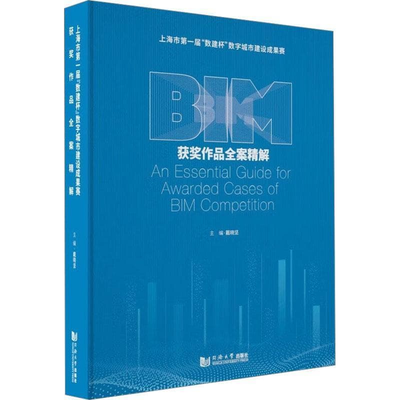 上海市第一届“数建杯”数字城市建设成果赛获奖作品全案精解