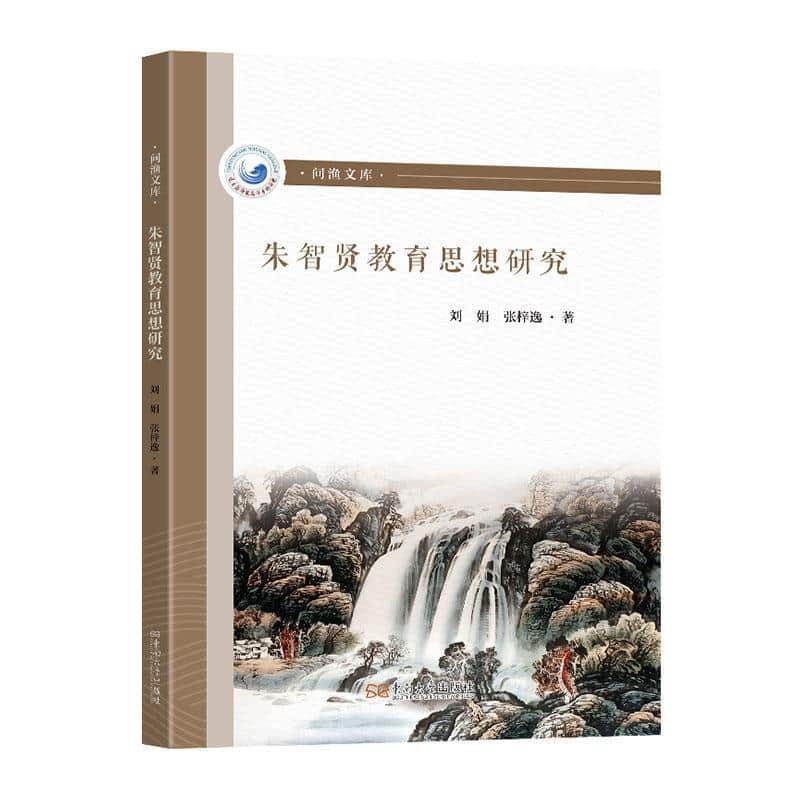 朱智贤教育思想研究