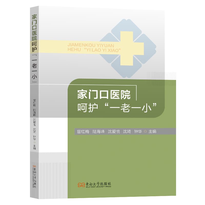 家门口医院呵护“一老一小”