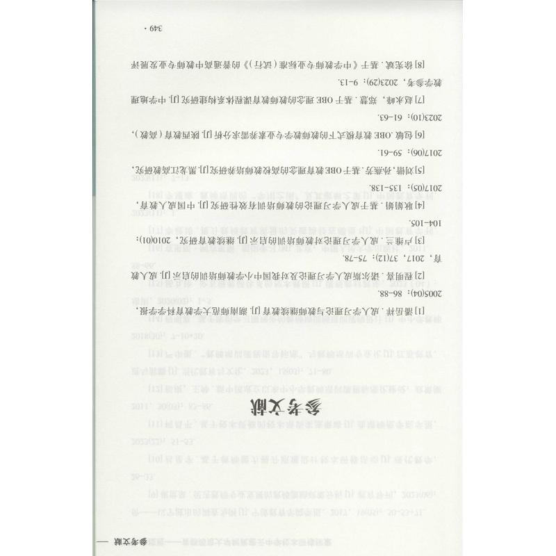 “研”途揽胜—首都师范大学附属密云中学校本研修探索: