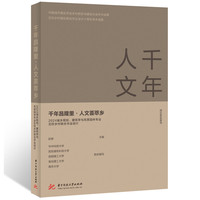 千年昌隆里·人文荟萃乡—2024城乡规划、建筑学与风景园林专业五校乡村联合毕业设计