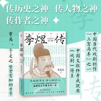 李煜传