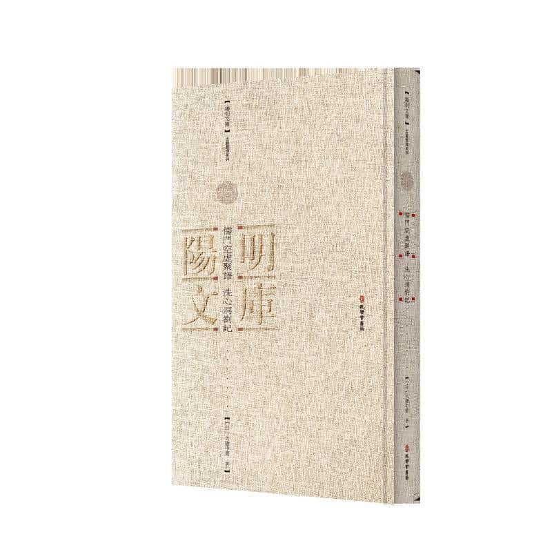 洗心洞劄記