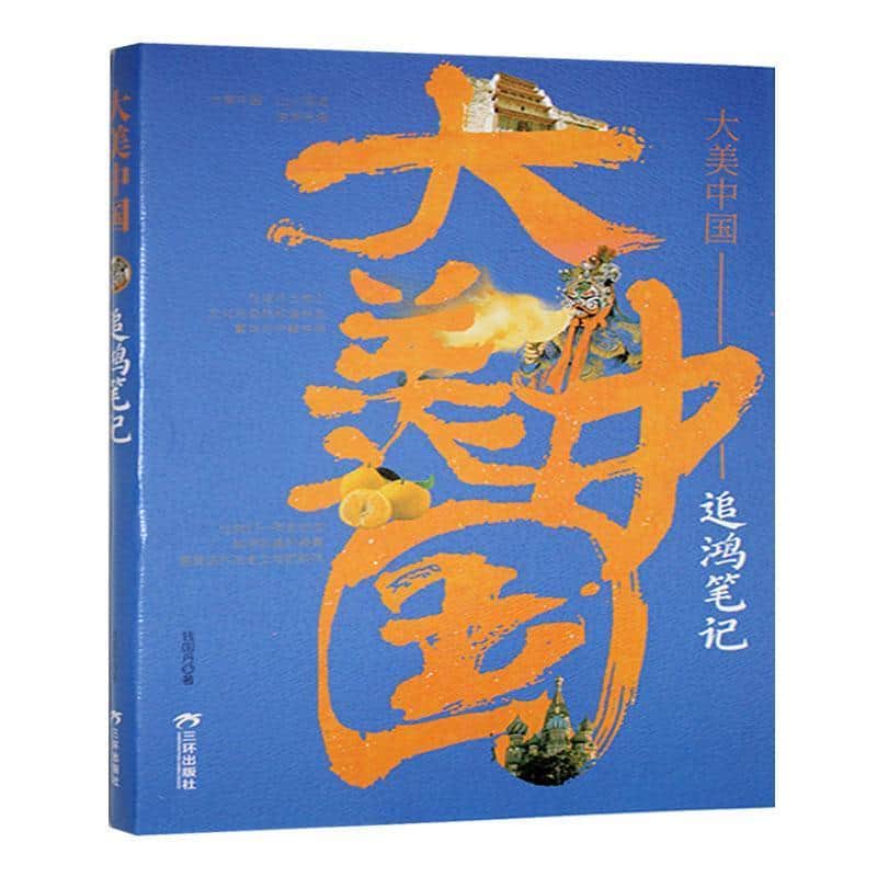 追鸿笔记
