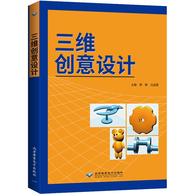 三维创意设计