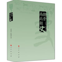 魏晋南北朝史