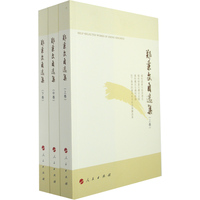 郑秉文自选集