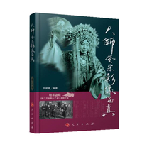 大师风采影像留真—敏求斋藏《梅兰芳的舞台艺术》老照片集
