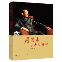 周恩来—永远的榜样