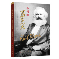 不朽的马克思—视频书