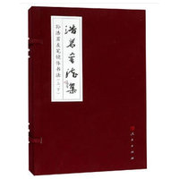 浩茗书法集—孙浩茗左笔镜体书法