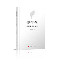 美生学—生态美学元理论