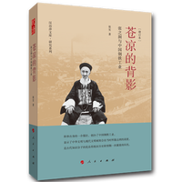 苍凉的背影—张之洞与中国钢铁工业