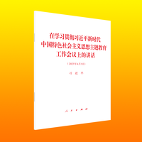在学习贯彻习近平新时代中国特色社会主义思想主题教育工作会议上的讲话—2023年4月3日