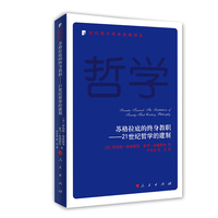 苏格拉底的终身教职—21世纪哲学的建制—the institutions of twenty-first-century philosopyh