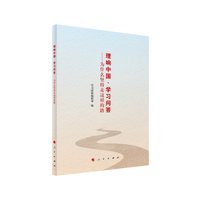 理响中国·学习问答—为什么坚持走这样的路